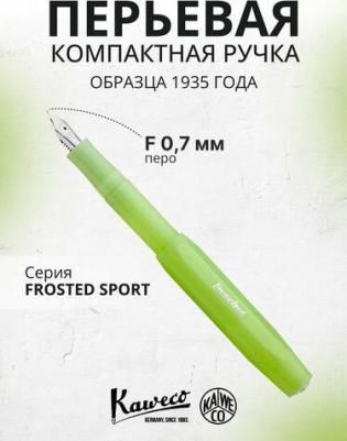 Ручка перьевая CLASSIC FROSTED Sport F 0,7 мм, чернила синие, корпус лайм – фото 1