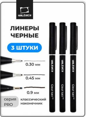 Комплект капиллярных ручек GrafArt PRO набор 3шт: 02, 05, 10 – фото 3