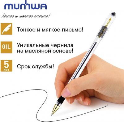 Ручка шариковая масляная с грипом "MC Gold", ЧЕРНАЯ, корпус прозрачный, узел 0,5 мм, линия письма 0,3 мм, BMC-01 – фото 17