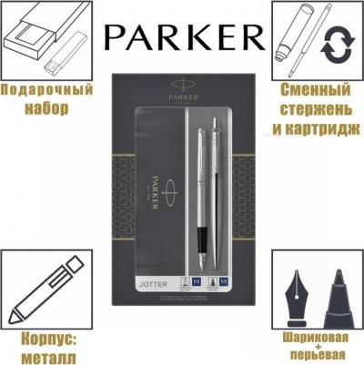 Набор Jotter Core FK61 Stainless Steel ручка перьевая, ручка шариковая сталь нержав – фото 11