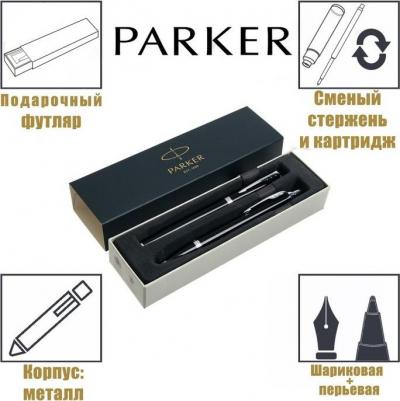 Подарочный набор " IM Core", Black CT, ручка перьевая + ручка шариковая – фото 1