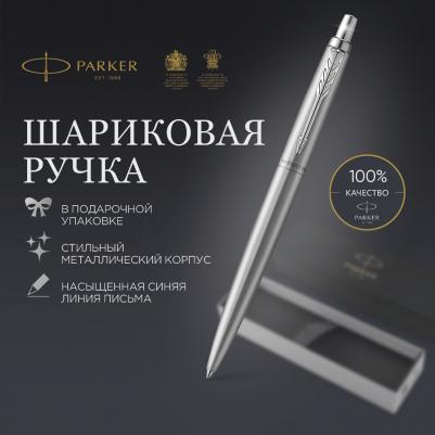 шариковая ручка Ручка шариковая Jotter XL цвет чернил синий цвет корпуса серый – фото 8