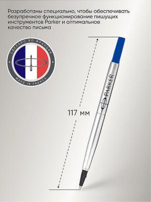 Стержень для роллеров, синие чернила, F – фото 17