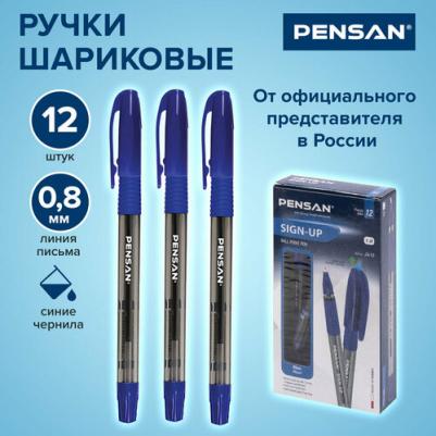Ручка шариковая масляная с грипом "Sign-Up", СИНЯЯ, 1 мм, линия письма 0,8 мм, 2410/12