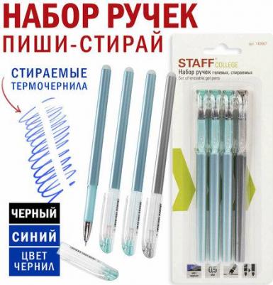 Ручки стираемые гелевые "College", НАБОР 4 штуки, узел 0,5 мм, линия письма 0,38 мм, 143667 – фото 10