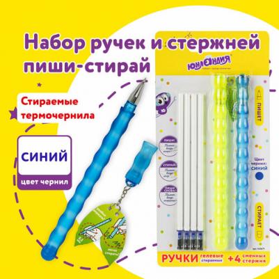 Ручки гелевые Горошек 0.35mm Blue Стираемые 2шт + 4 сменных стержня 143671 – фото 6