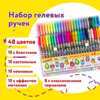 Ручки гелевые набор 48 цветов, корпус с печатью, узел 1 мм, линия письма 0,5 мм – фото 4