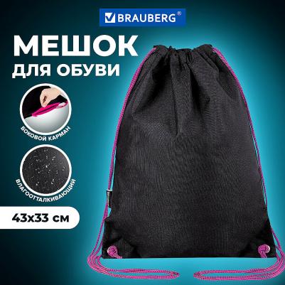 Мешок для обуви, плотный, карман на молнии, подкладка, 43 х 33 см "Neon Pink" – фото 3
