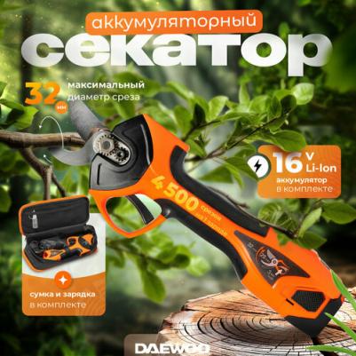 DAGP 3216Li SET – фото 1