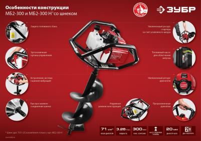 МБ2-300 H – фото 18