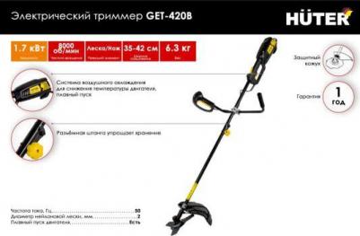 GET-420B – фото 7