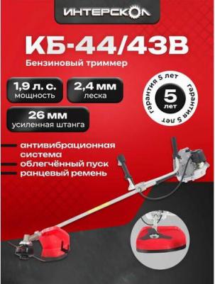 КБ-44/43B – фото 8