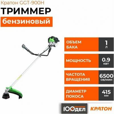 GGT-900h – фото 1