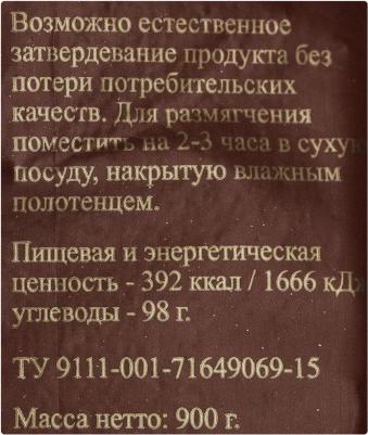 Сахар тростниковый Демерара темный, 900 г – фото 12