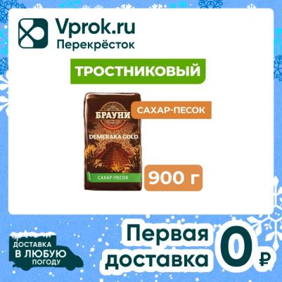Сахар тростниковый Демерара темный, 900 г – фото 18