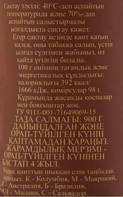 Сахар тростниковый Демерара темный, 900 г – фото 19
