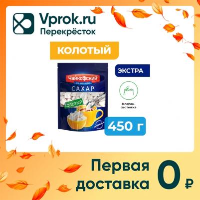 Сахар Экстра колотый 450г – фото 2