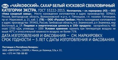 Сахар-рафинад 500 г – фото 18