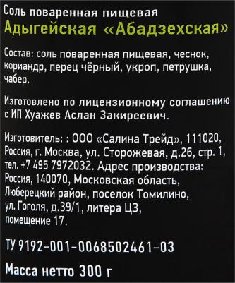 Соль пищевая 250 г "Гималайская" розовая, пластиковая туба с дозатором – фото 7