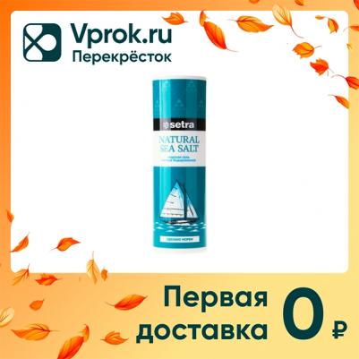 Соль морская натуральная мелкая йодированная в солонке 250 г – фото 3