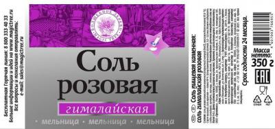 Соль Гималайская розовая 350г 4607003766955 – фото 7