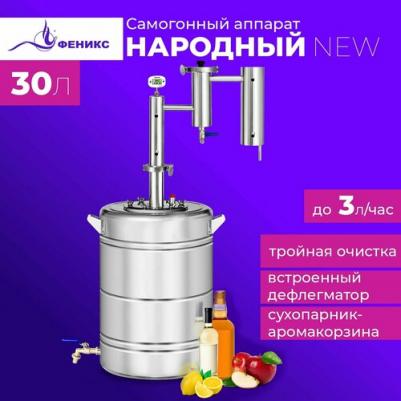 Народный New 30