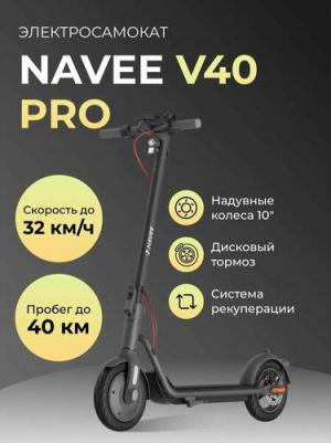 V40 Pro – фото 17