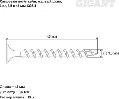 Саморезы 3,5x45, 1 кг – фото 4