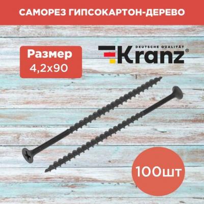 Саморез гипсокартон-дерево 4,2х90, короб (100 шт/уп), цена за 1 упак