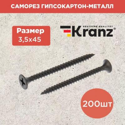 Саморез гипсокартон-металл 3,5х45, короб (200 шт/уп), цена за 1 упак