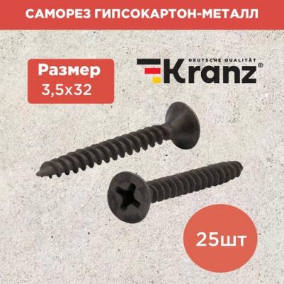 Саморез гипсокартон-металл 3.5х32, пакет (25шт.), цена за 1 упак