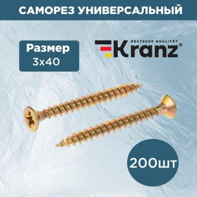 Саморез универсальный 3х40, желтый цинк, короб, цена за 1 упак