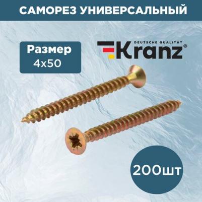 Универсальный саморез 4x50 200 шт