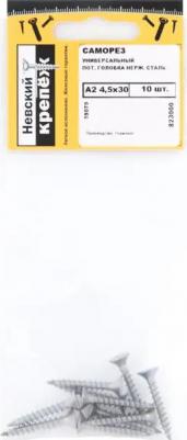 Саморезы универсальные 30x4,5 мм нержавеющая сталь (10 шт.) – фото 2