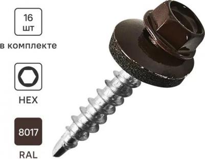 Саморезы кровельные с буром оцинкованные 4.8x29 мм 16 шт. RAL 8017 – фото 3