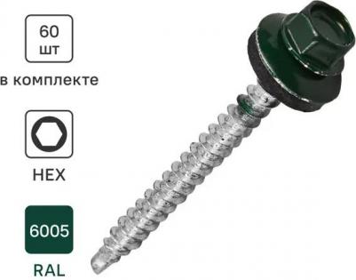 Саморезы кровельные с буром оцинкованные 4.8x51 мм 60 шт. RAL 6005 – фото 1