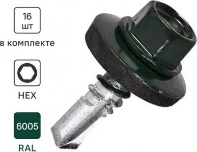 Саморезы кровельные с буром оцинкованные 5.5x19 мм 16 шт. RAL 6005 – фото 4