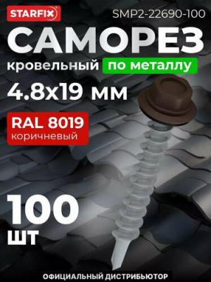 Кровельный оцинкованный саморез 4,8x19 мм, 100 шт. SMP2-22690-100 – фото 2