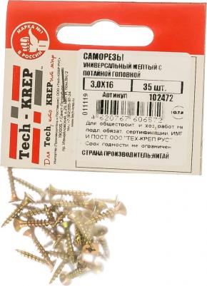 Саморез 3,0х16 35 шт 4620767606572 – фото 1