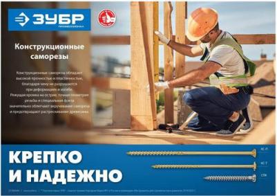 Саморезы для перфорированного крепежа СПК