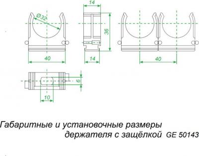 Крепеж-клипса для труб 32 мм черная (40 шт.) (GE50143-05) – фото 2