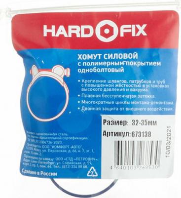 Хомут силовой 32-35 мм оцинкованная сталь с полимерным покрытием одноболтовый