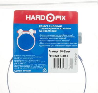 Хомут силовой 86-91 мм оцинкованная сталь с полимерным покрытием одноболтовый