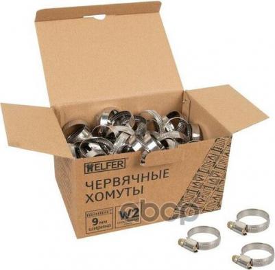Хомут HF004053