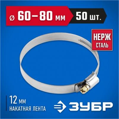 Хомут 37822-60-80-50 – фото 4