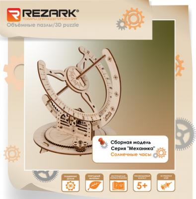 Пазл 3D. Солнечные часы, арт. MGR-4