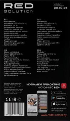 RMB-M613/1 – фото 9