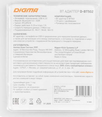 D-BT502 – фото 3