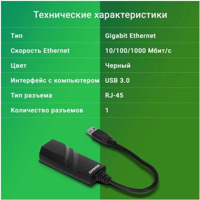 D-USB3-LAN1000 – фото 11