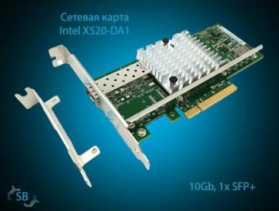 X520-DA1 – фото 8